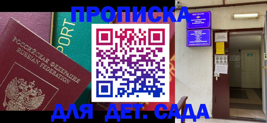 где прописаться в Мирном